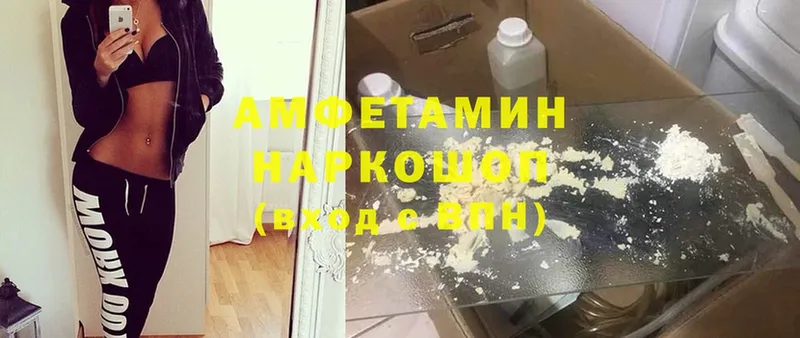 АМФЕТАМИН Розовый  Вязники 