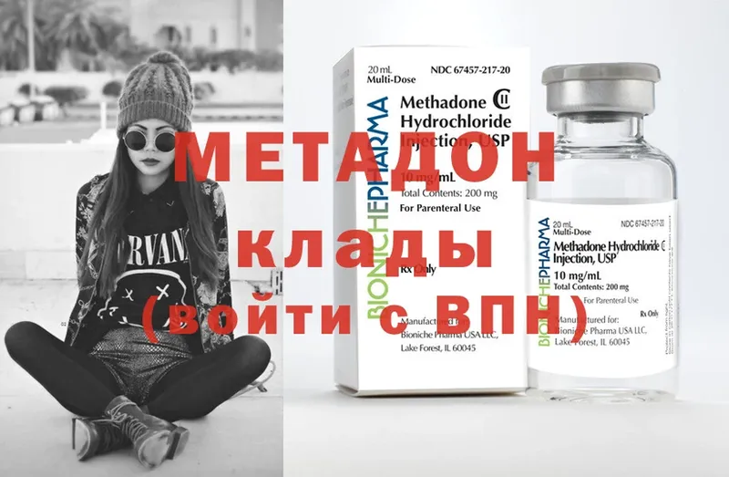 MEGA онион  где купить наркоту  Вязники  МЕТАДОН methadone 